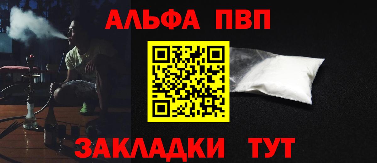 А ПВП мука Зеленогорск