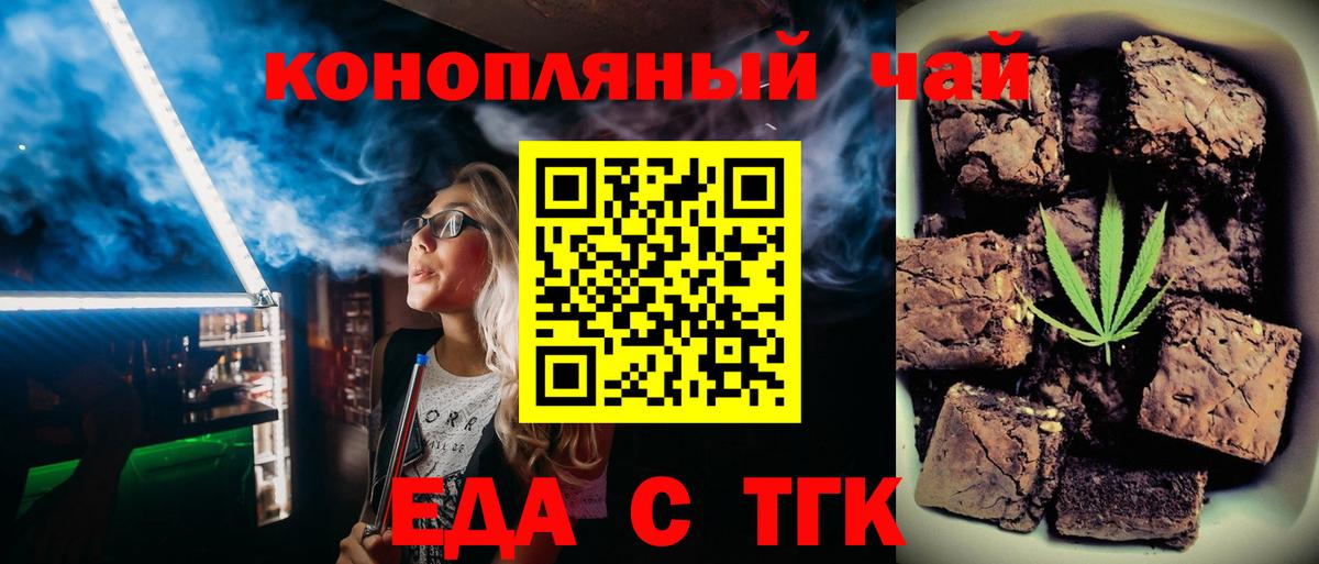 Зеленогорск  Еда ТГК марихуана  Вход с VPN 