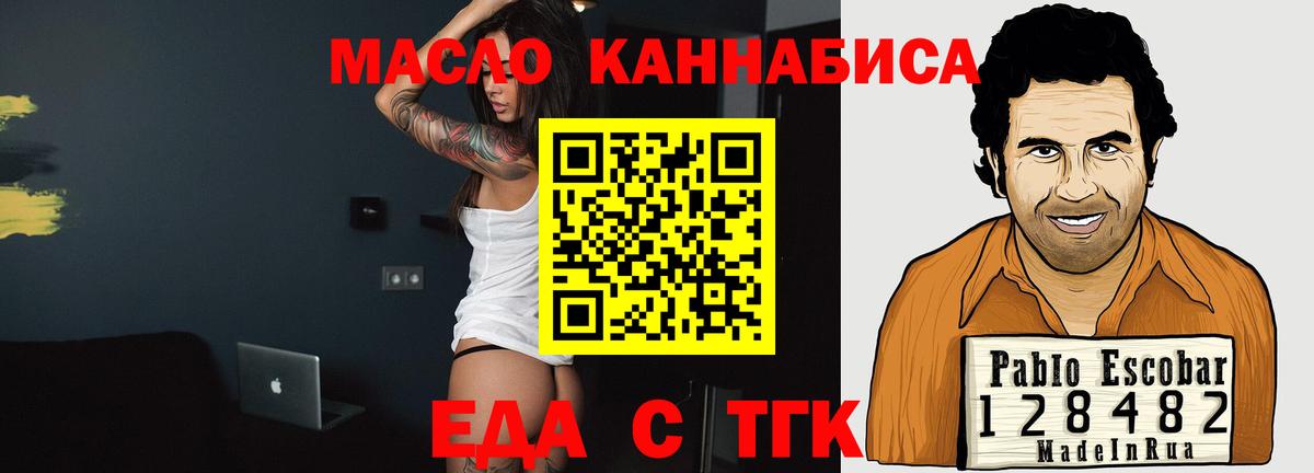 Печенье с ТГК марихуана Зеленогорск