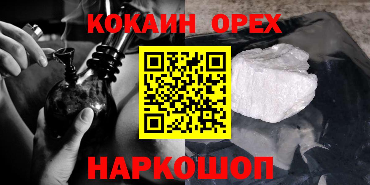 Cocaine 99%  КОКАИН  Зеленогорск  Вход с VPN  Кокаин VHQ 