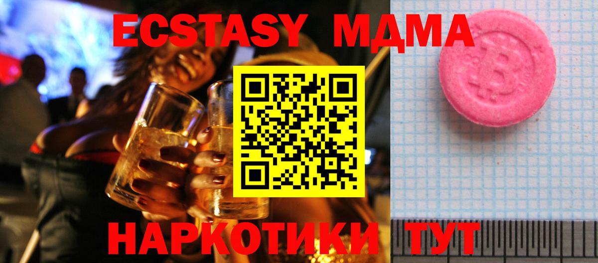 ЭКСТАЗИ 280мг  Экстази Дубай  Зеленогорск  Вход с VPN 
