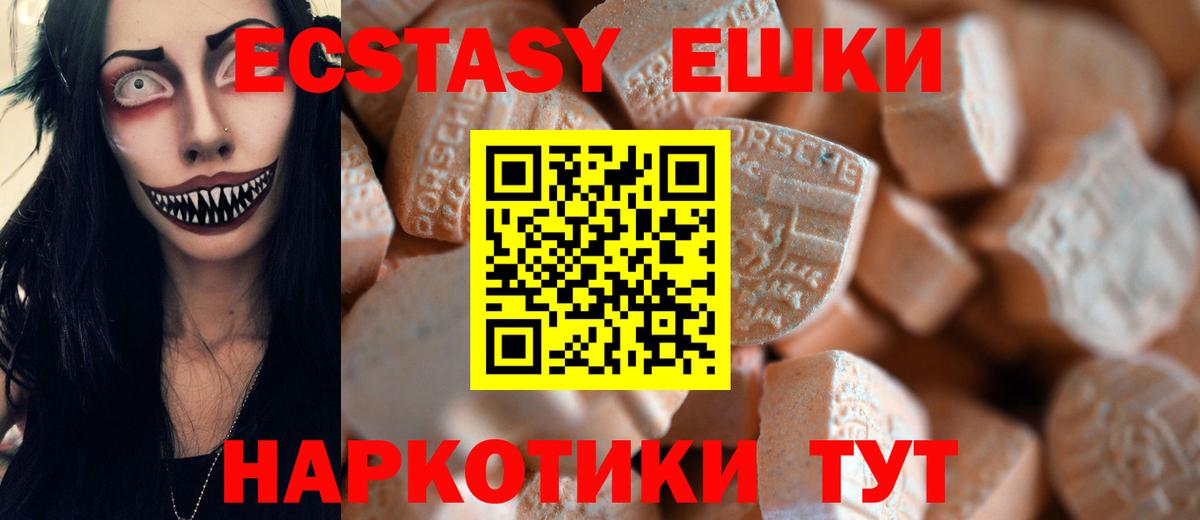 Ecstasy mix Зеленогорск