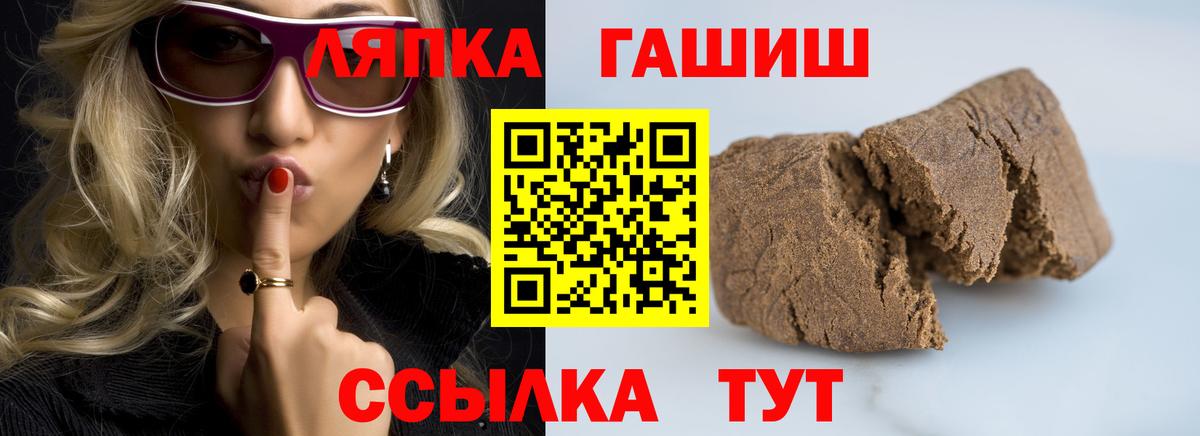 Зеленогорск  ГАШИШ хэш  ГАШ Cannabis  ГАШИШ  Вход с VPN 