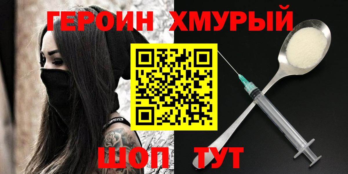 Зеленогорск  Героин  Вход с VPN  Героин Афган 
