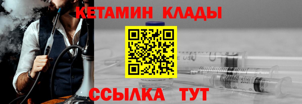 Зеленогорск  КЕТАМИН VHQ  Вход с VPN 