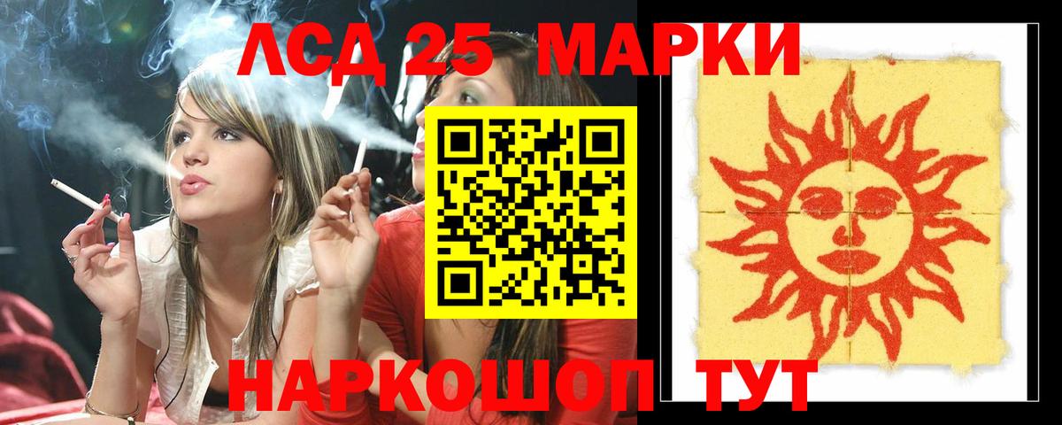 LSD-25 экстази ecstasy Зеленогорск