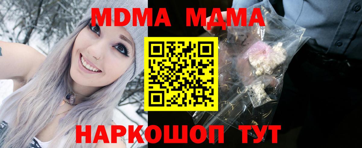 А ПВП СК кристаллы  Конопля  Меф кристаллы  Зеленогорск  Гашиш  МДМА  COCAIN  Вход с VPN 