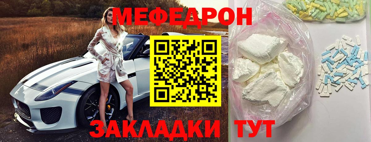 МЕФ кристаллы Зеленогорск