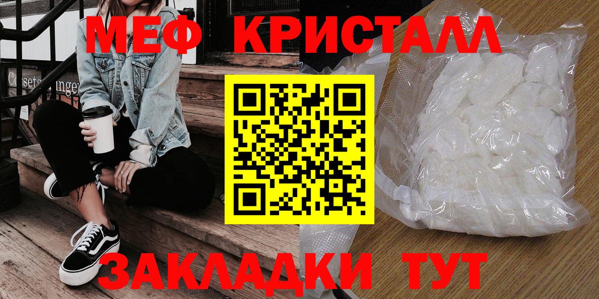 Меф мука  Меф  Меф mephedrone  Зеленогорск  Вход с VPN 