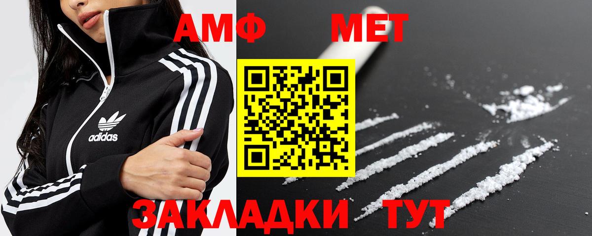 Метамфетамин кристалл Зеленогорск