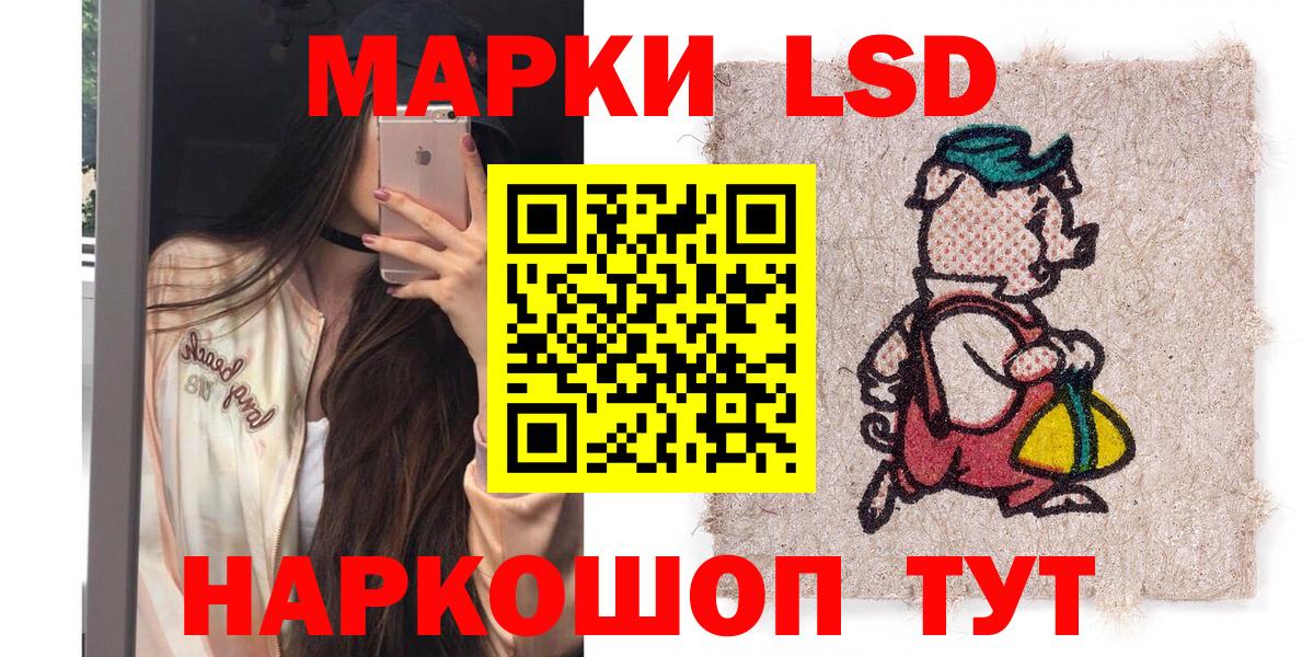 Зеленогорск  Марки NBOMe  Марки 25I-NBOMe 1,5мг  Вход с VPN  Марки 25I-NBOMe 1,5мг 