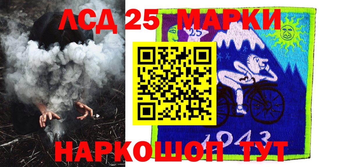 Марки 25I-NBOMe 1,8мг Зеленогорск