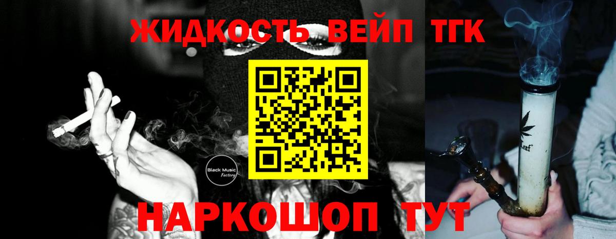 ТГК концентрат Зеленогорск